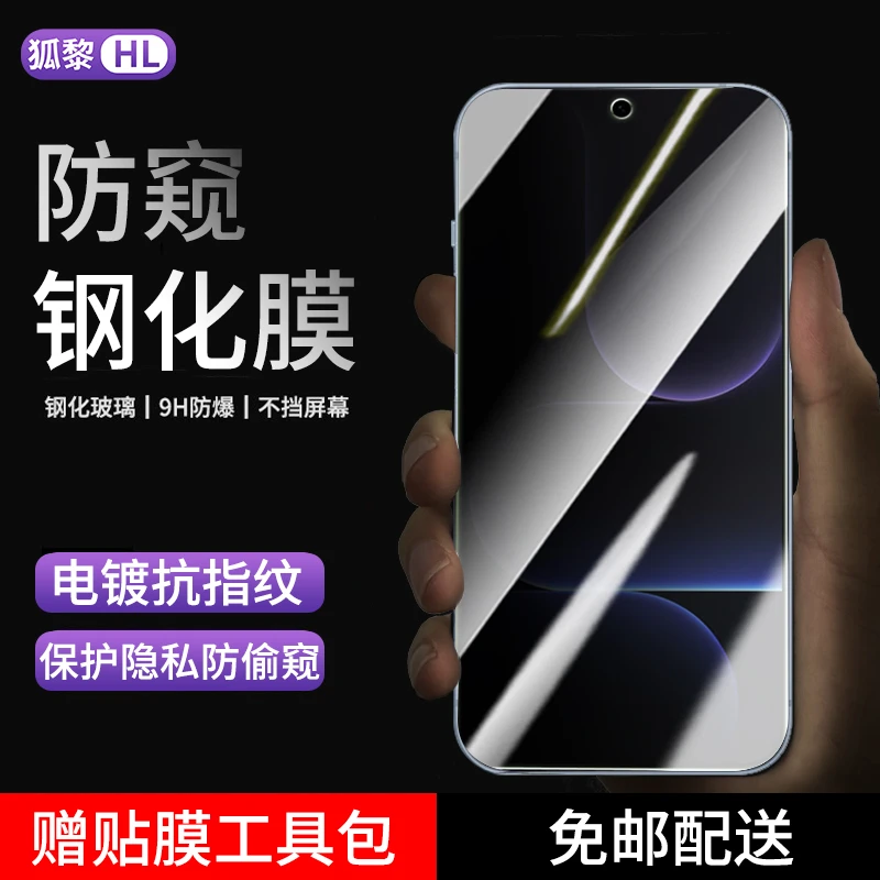 OPPOReno15/pro钢化膜防窥手机膜适用OPPOReno15Pro抗蓝光高清膜