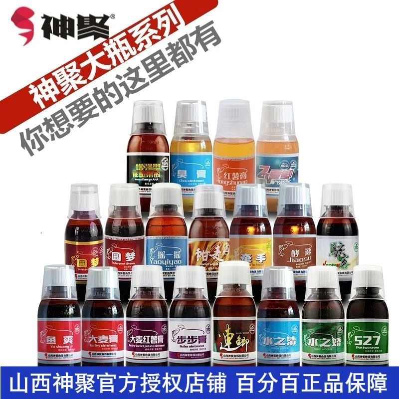 山西神聚添加剂圆梦钓鱼黑坑鲫鱼鲤鱼骇客大麦红薯膏果酸领航