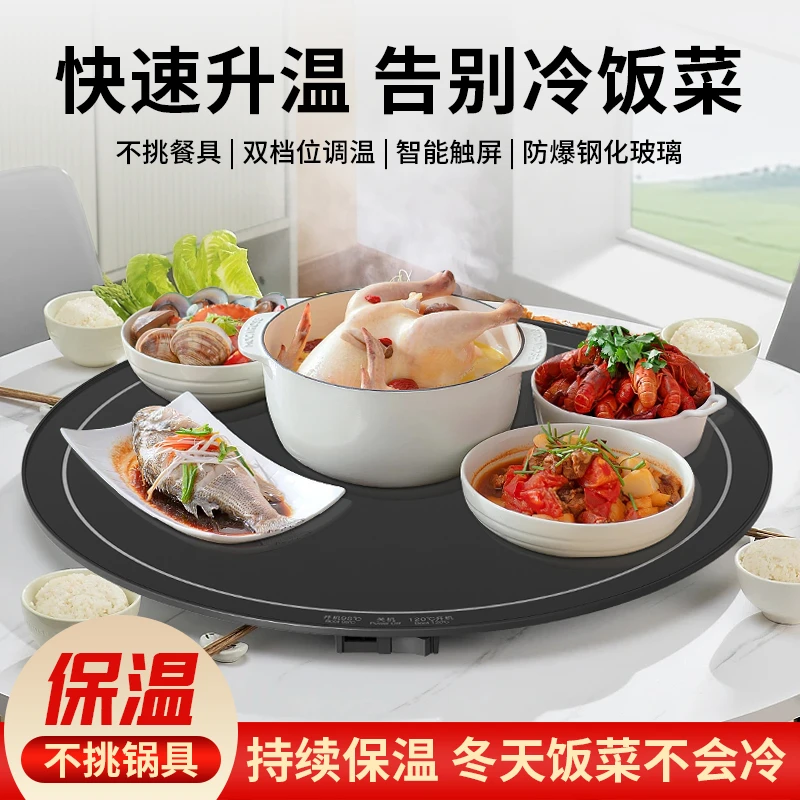 恒温暖菜板电加热菜板饭菜保温板电磁炉电陶火锅电动旋转餐桌转盘