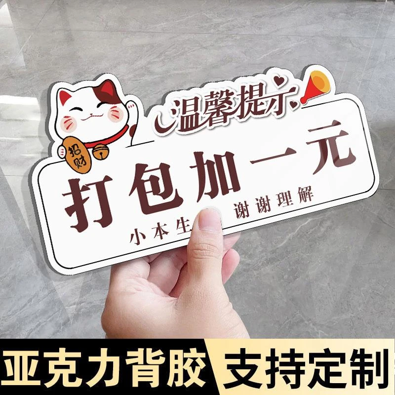 牌后用餐提示牌免费小菜提示牌自助调料区拒绝浪费厨房重地标识牌