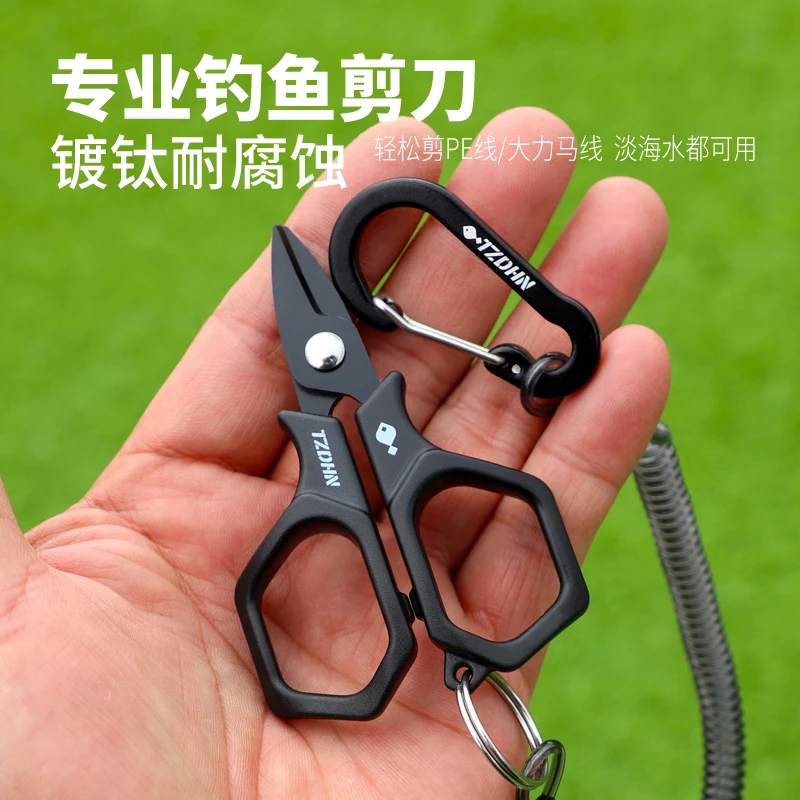 路亚钓鱼剪刀专用大力马鱼线pe线剪刀铅皮多功能不锈钢镀钛小剪刀