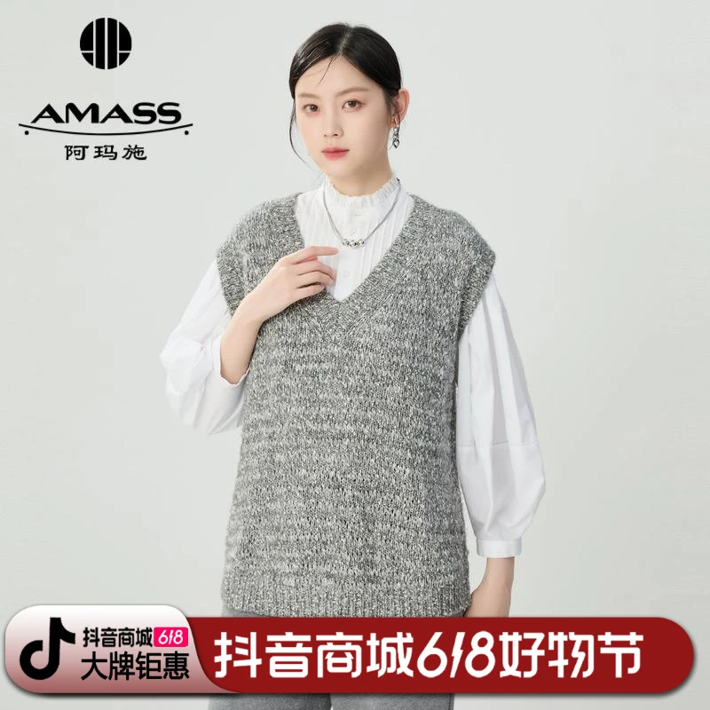 阿玛施AMASS 慵懒松弛走染花纱V领针织马夹女款马甲百搭5399770