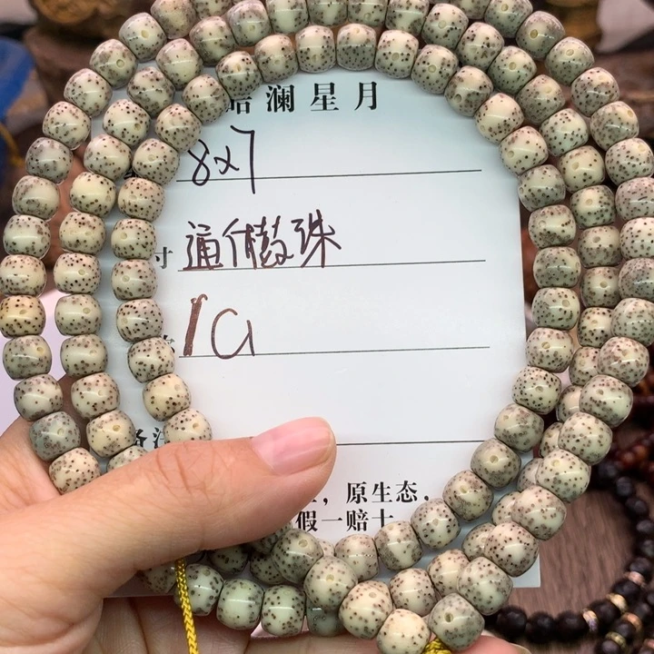 吊坠星月菩提8×7鼓珠
