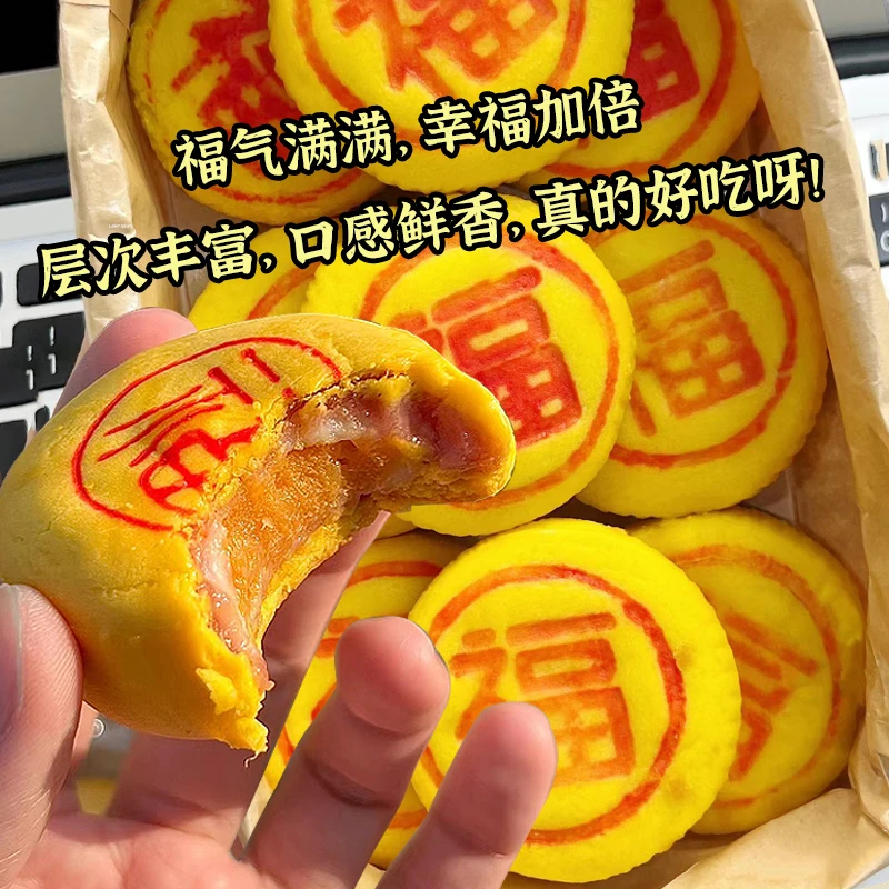 福建小福饼芋泥咸蛋黄肉松手工传统糕点早餐零食办公休闲解馋零食