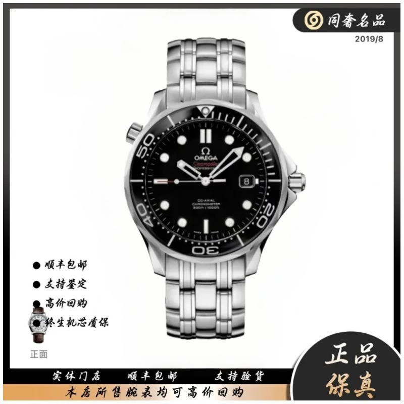 99新 Omega/欧米茄 海马系列/自动机械/精钢/黑盘/41mm/S667