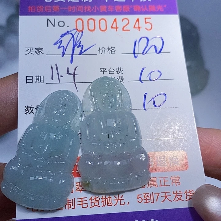 维***能定制翡翠未镶嵌翡翠