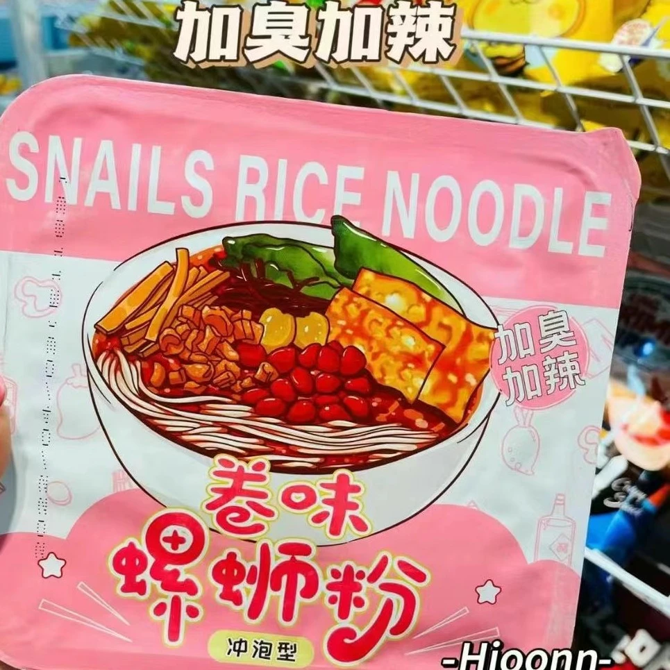 卷味冲泡型螺狮粉 正粉色包装加臭加辣款