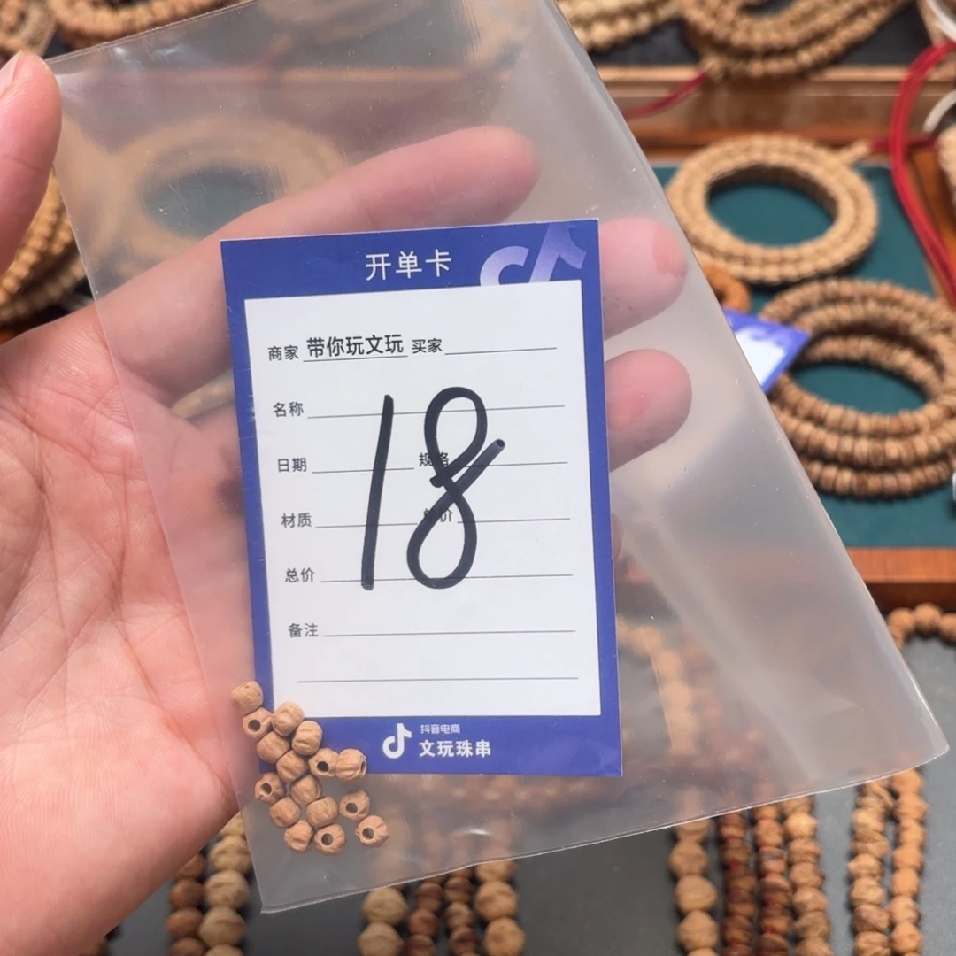 雲***吊坠柏香籽/百香籽带你玩18号