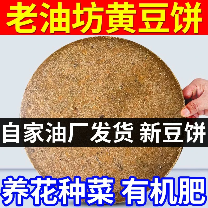 大豆豆饼养花钓鱼打窝饵鸡饲料粕蔬菜花卉果树盆栽营养土肥包品质