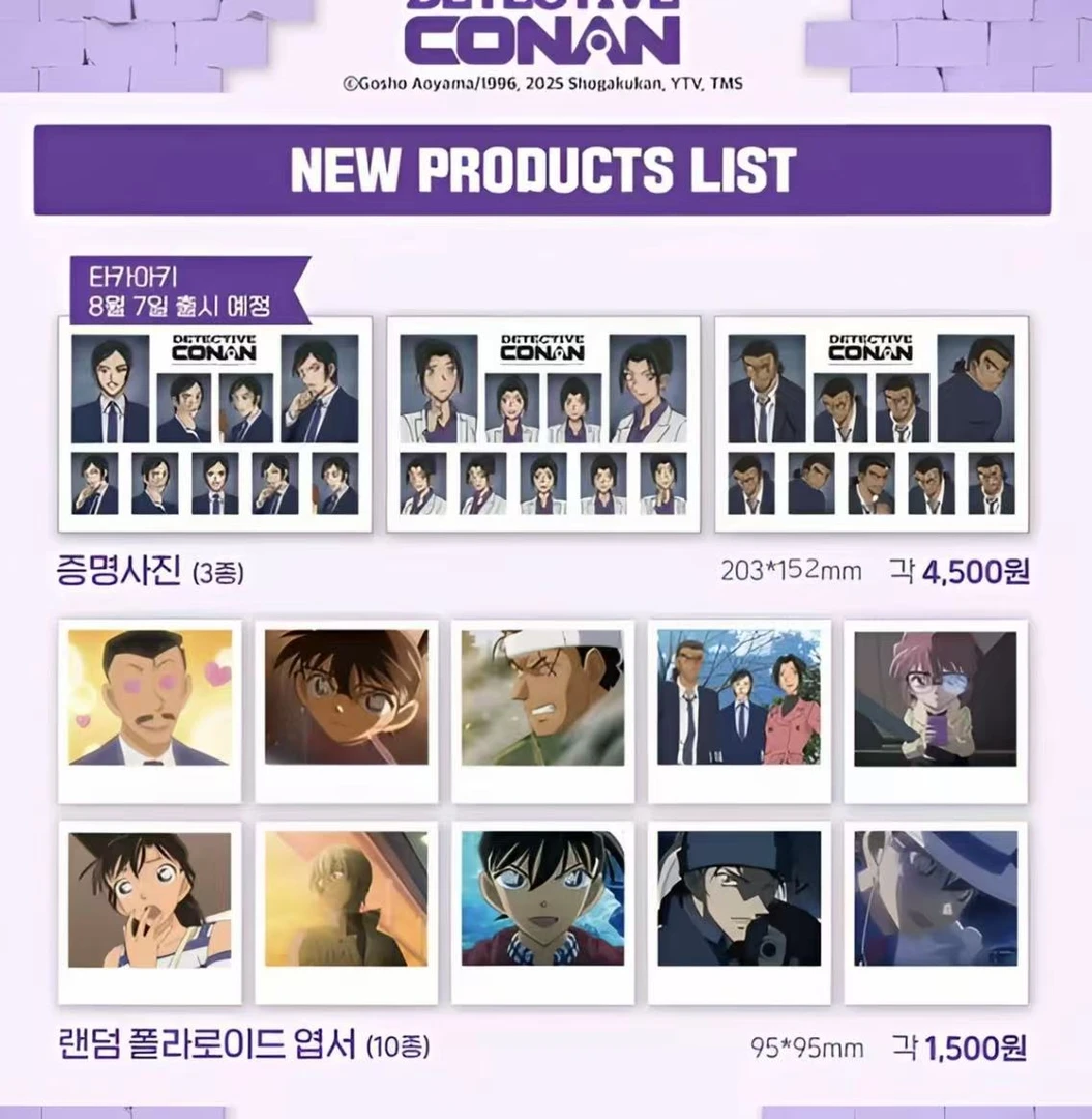 【小么】名侦探柯南韩国快闪拍立得小卡盲盒（默认代拆）