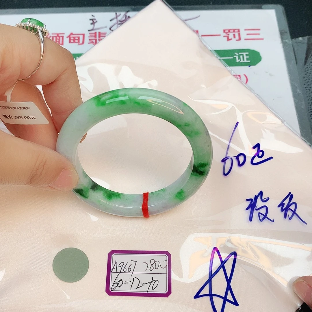 翡翠手镯未镶嵌缅甸翡翠