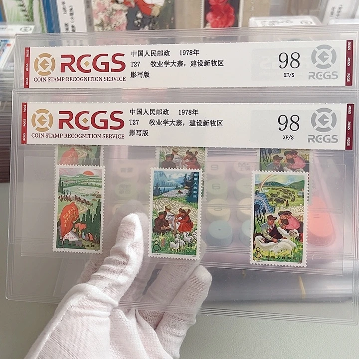 T27牧业套票评级98