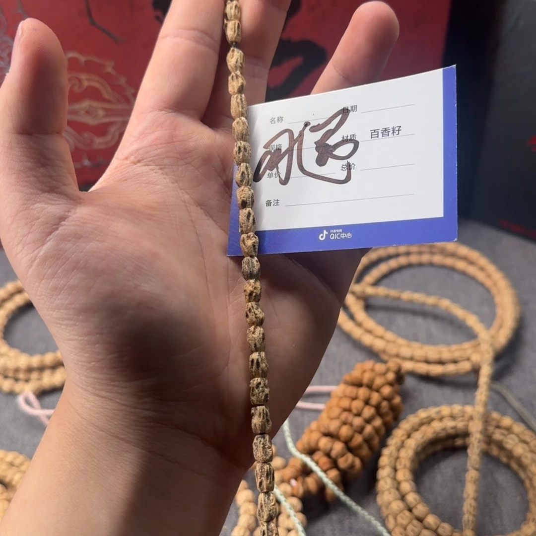 柏香籽/百香籽吊坠