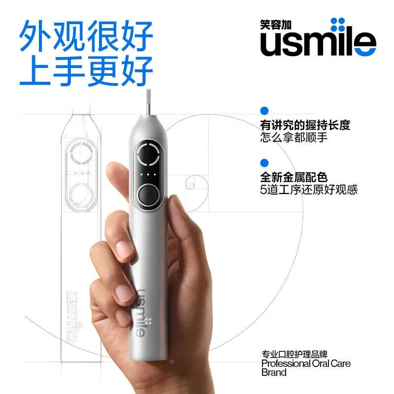 usmile笑容加 电动牙刷P20PRO 扫振四区漏刷提醒