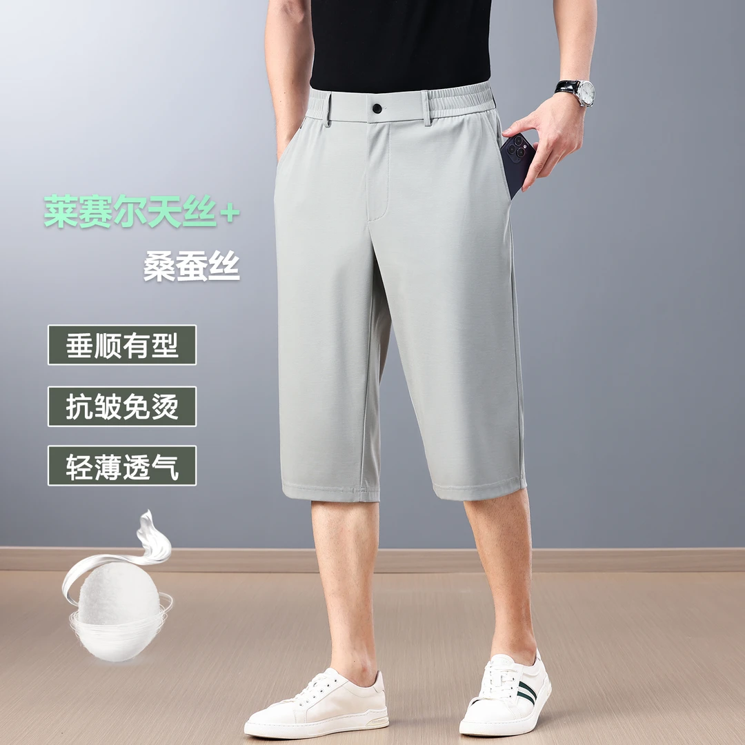 高级感桑蚕丝 夏季薄款男士短裤宽松直筒七分裤男中年休闲裤子男