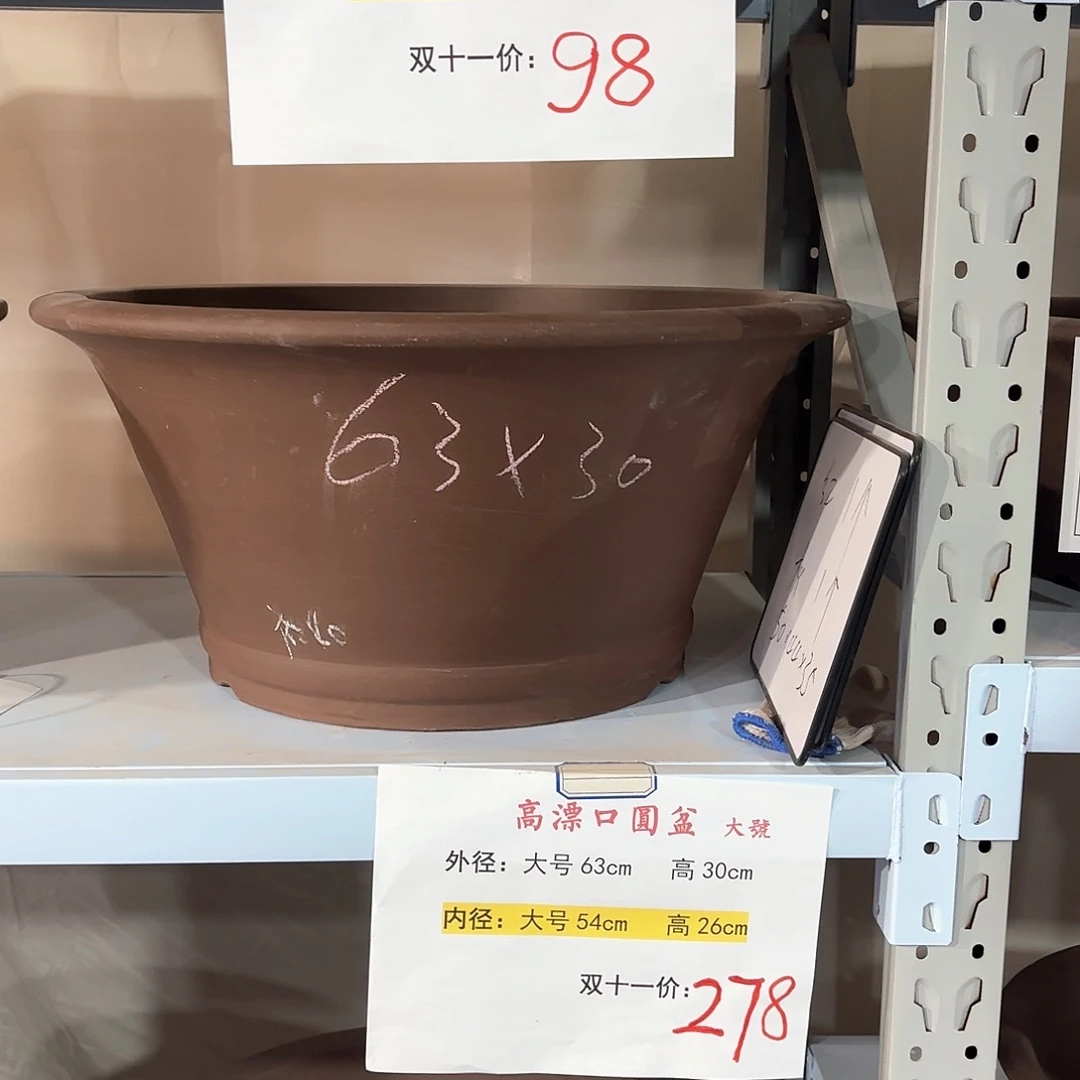 紫砂高漂口圆盆大号一个