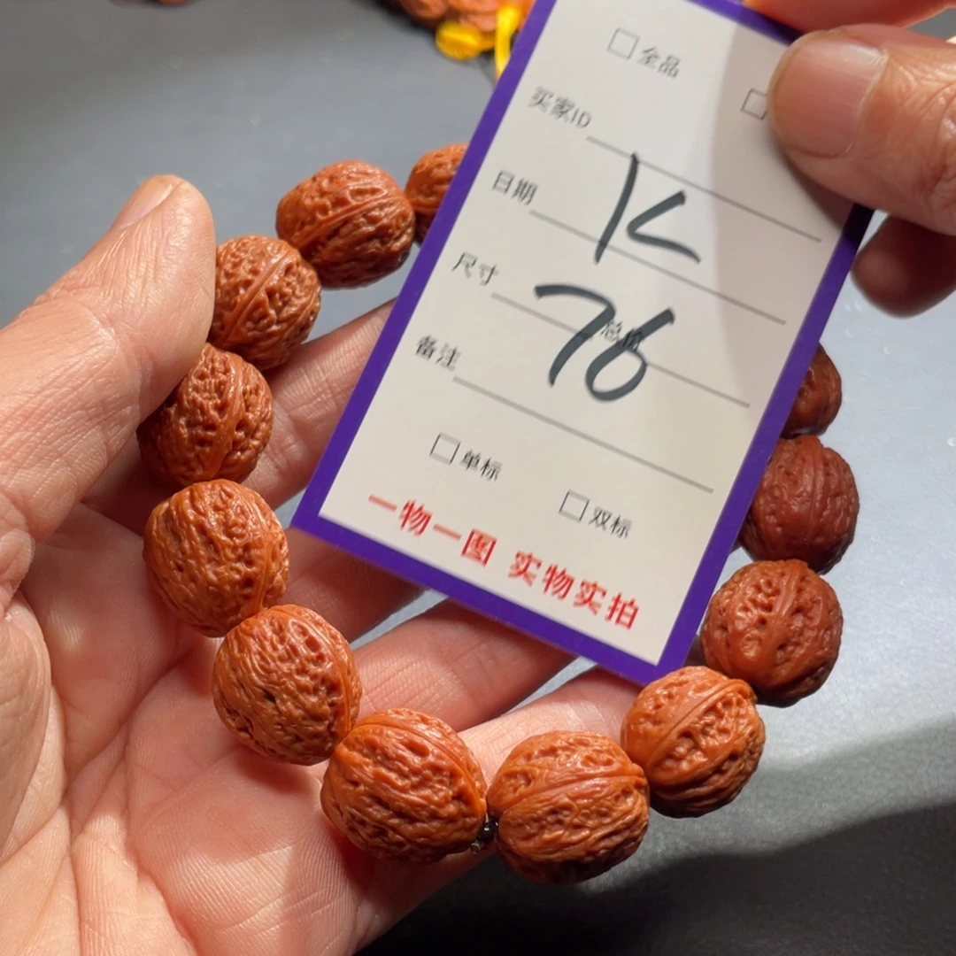 手串文玩核桃核桃