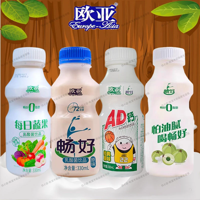 欧亚牛奶饮品畅好乳酸菌AD钙奶滇橄榄汁果蔬饮料瓶装330g*12瓶
