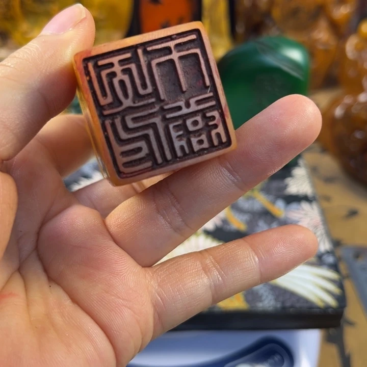 寿山石印石45678999