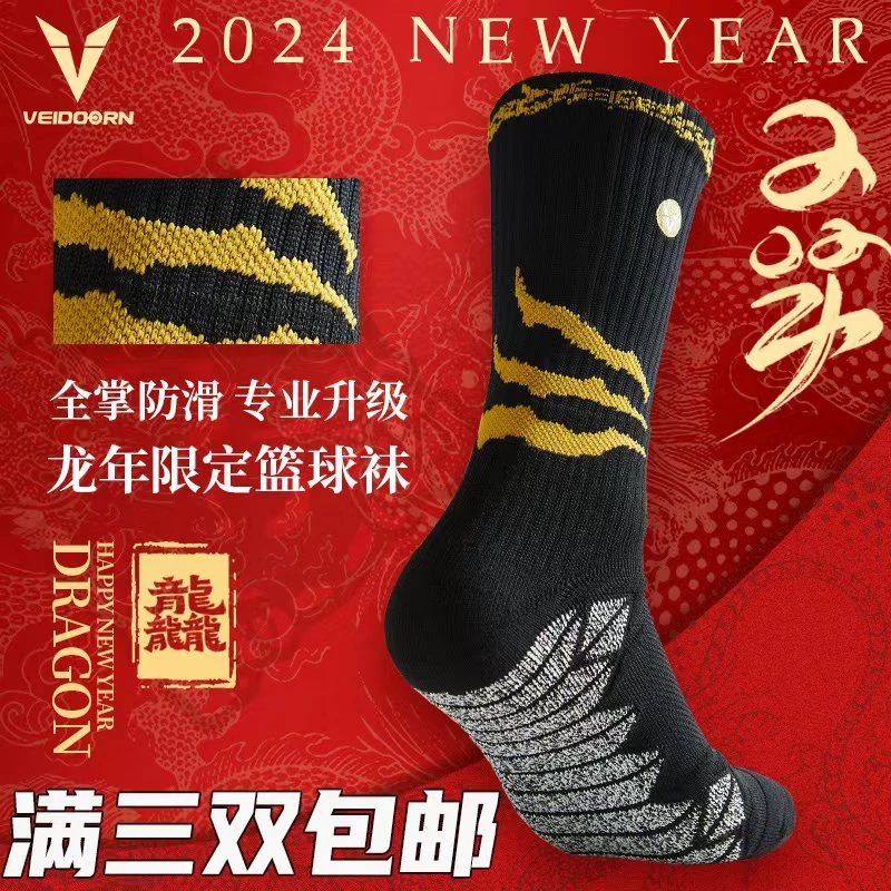 【清仓专属】维动龘款实战专业篮球袜子毛巾底高筒运动精英qw2