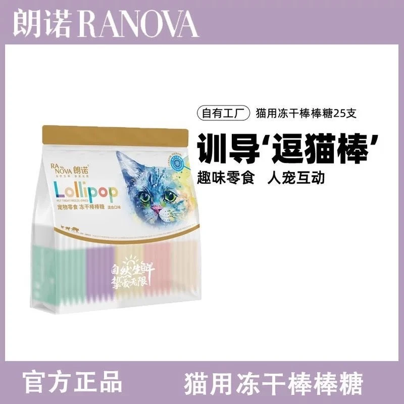 【临期清仓】郎诺猫咪冻干棒棒糖多种口味营养丰富高蛋白零食