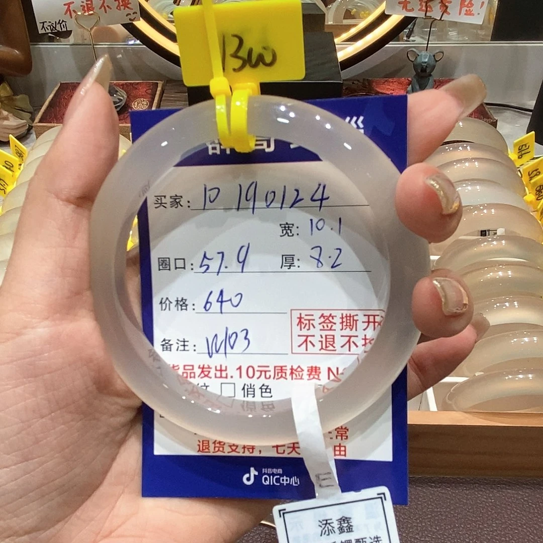 手镯玛瑙/玉髓未镶嵌