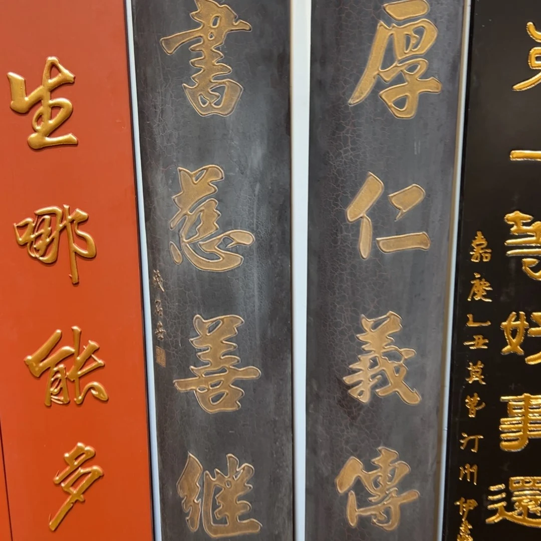 ༼***秦木忠厚仁义传家远对联