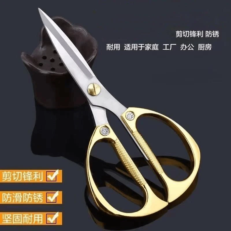 德国工艺不锈钢剪刀家用剪子厨房剪刀手工剪工艺剪裁缝剪办公剪刀