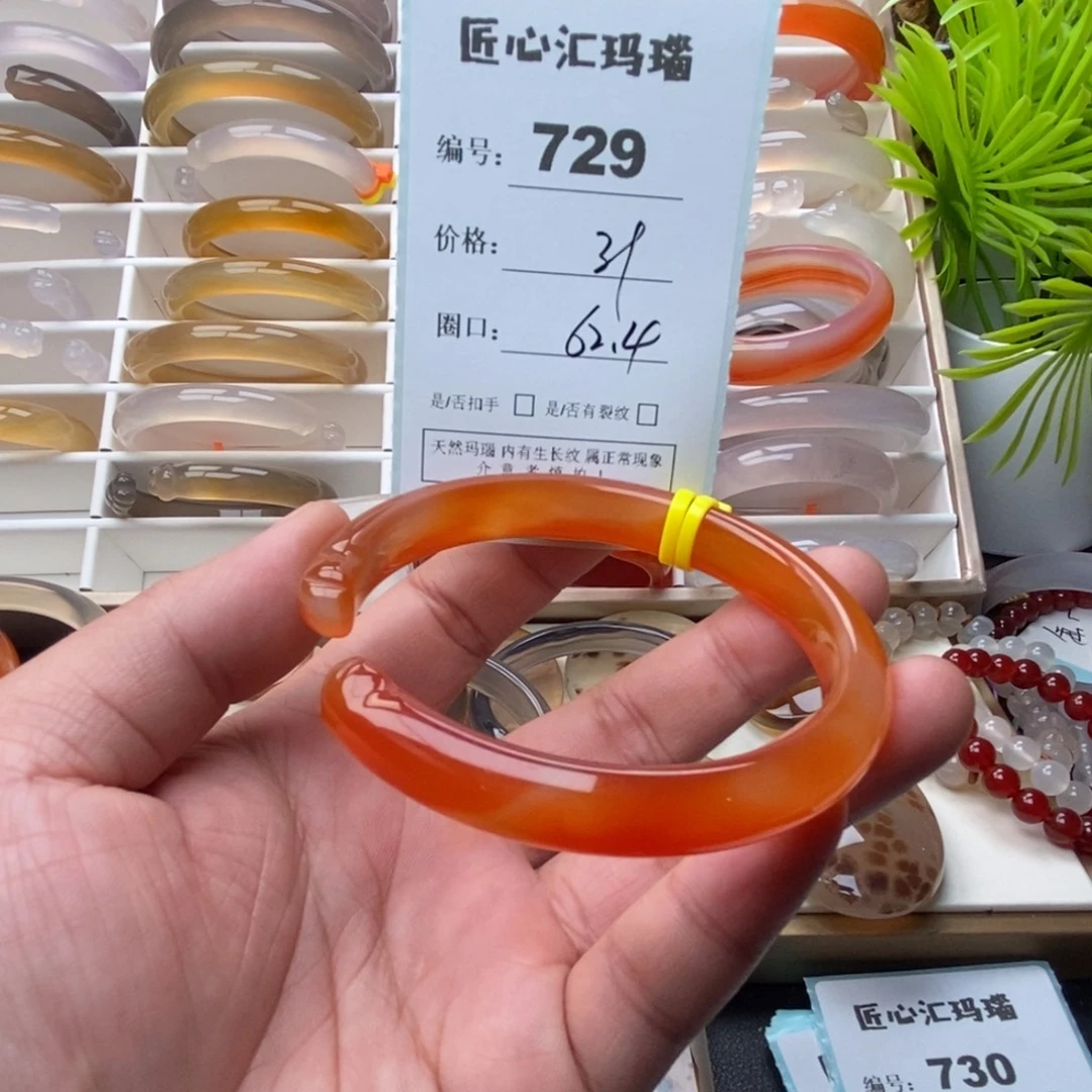 玛瑙/玉髓未镶嵌手镯