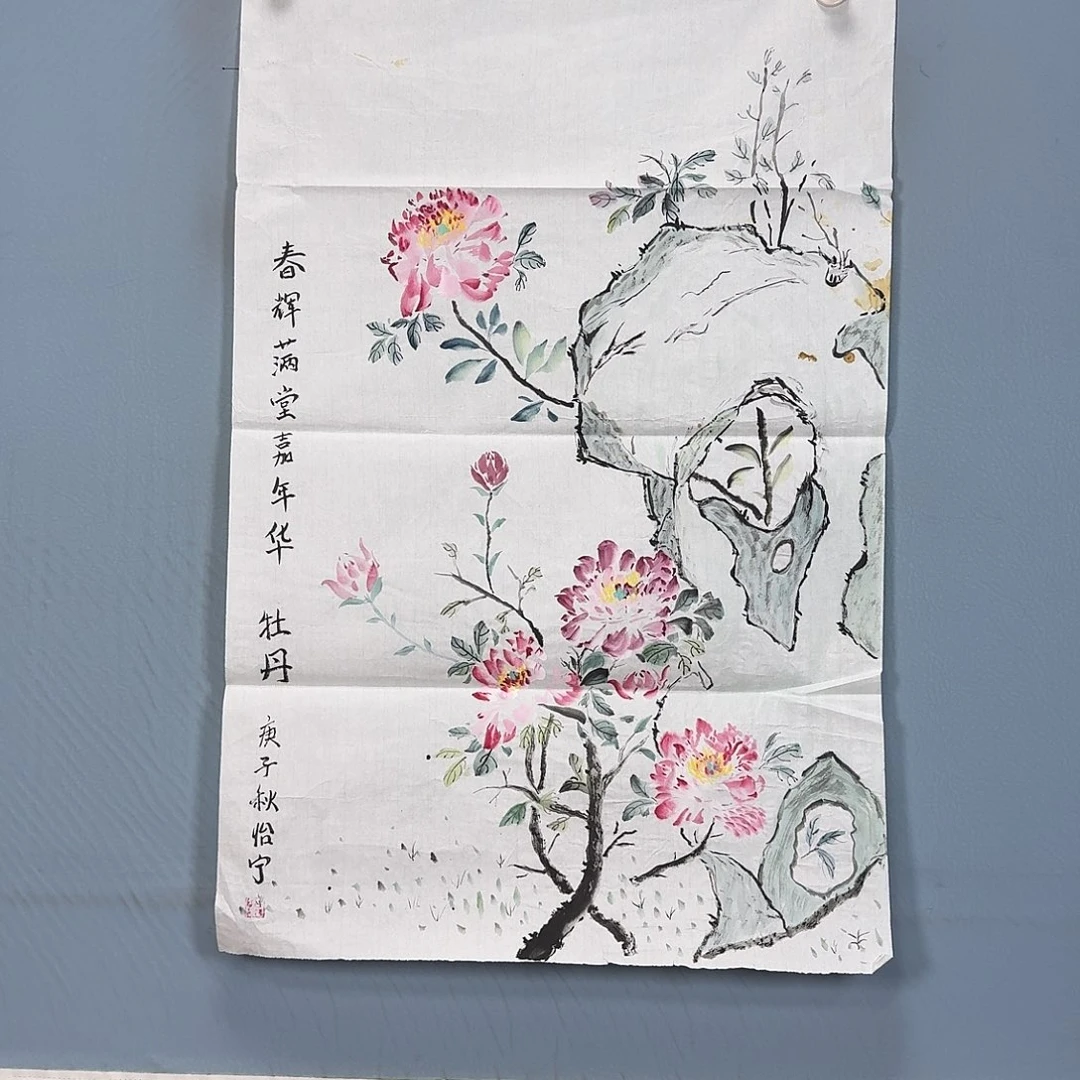 国画1306 牡丹图画图录