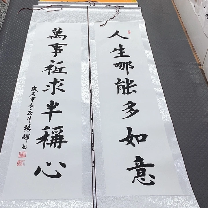 书法老师真人手写83卷轴