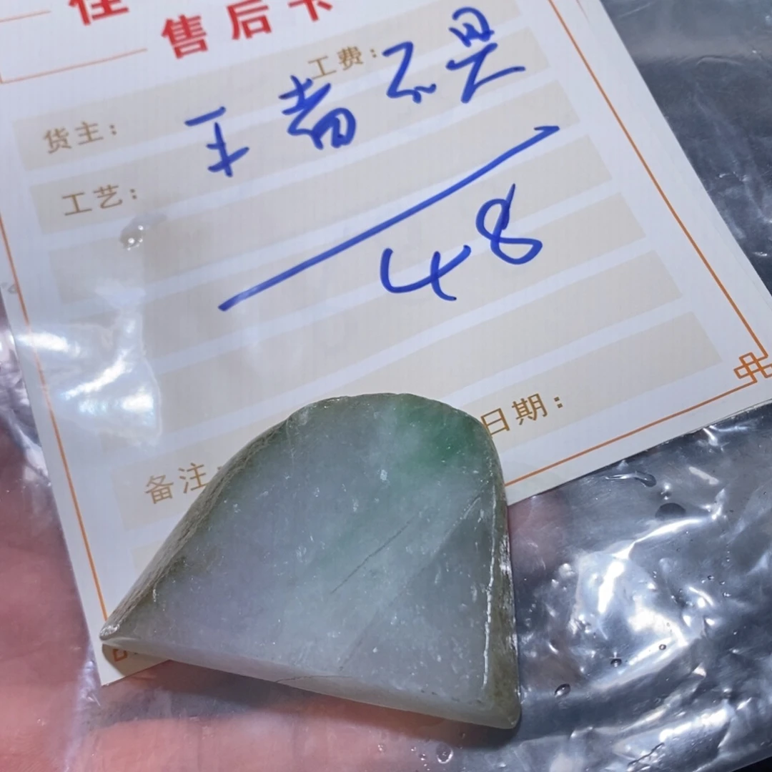 王***格定制翡翠未镶嵌定制翡翠