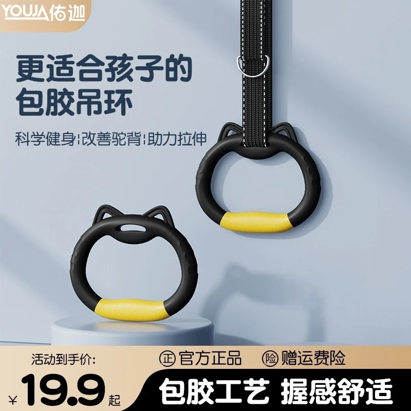 吊环家用健身引体向上脊椎牵引室内单杠儿童拉伸成人训练运动器材