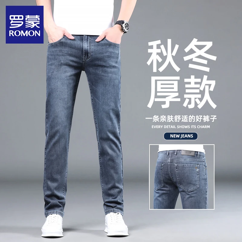 罗蒙高端牛仔裤男士秋冬季韩版修身直筒潮牌流弹力休闲裤子男春秋