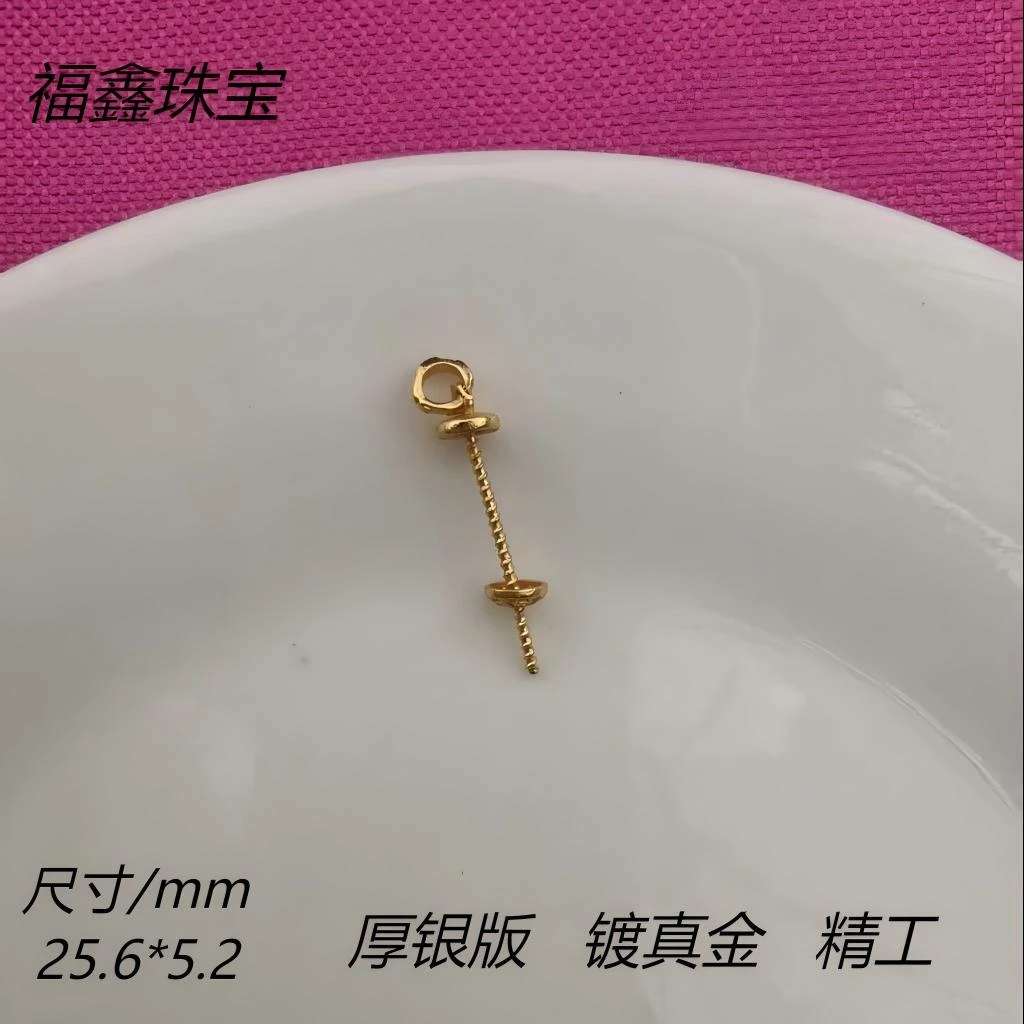 925银银制品 精工银镀金万能吊坠空托长短可调节