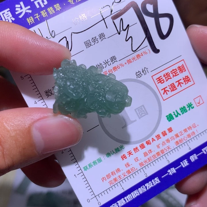 ****音定制翡翠未镶嵌11