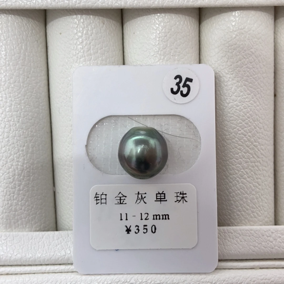定制海水珍珠未镶嵌裸珠铂金灰11.4mm