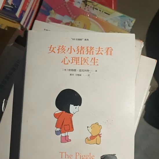 女孩小朱朱去看心理医生。