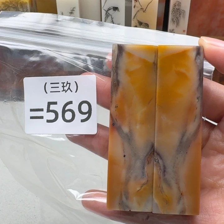 周***末寿山石印石老挝 老挝 老挝
