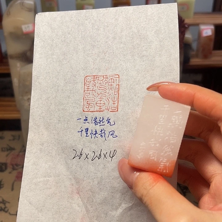 青田石印石一点浩然气，千里快哉风