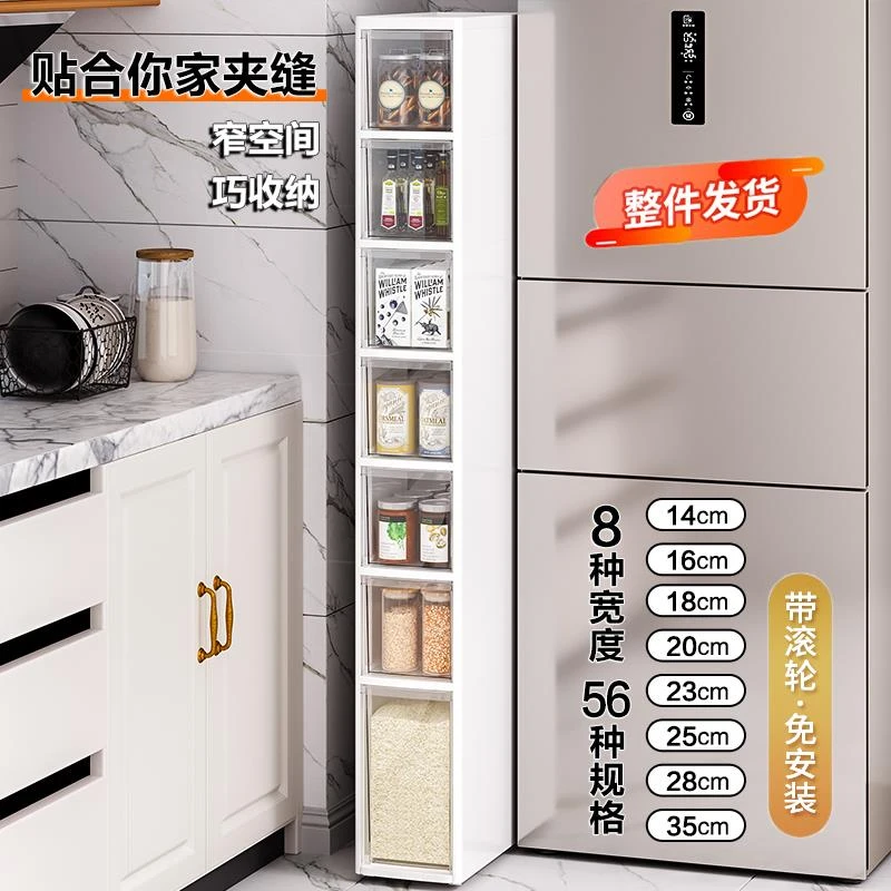夹缝收纳柜厨房置物架14/16/20cm超窄边柜多层卫生间缝隙储物柜子