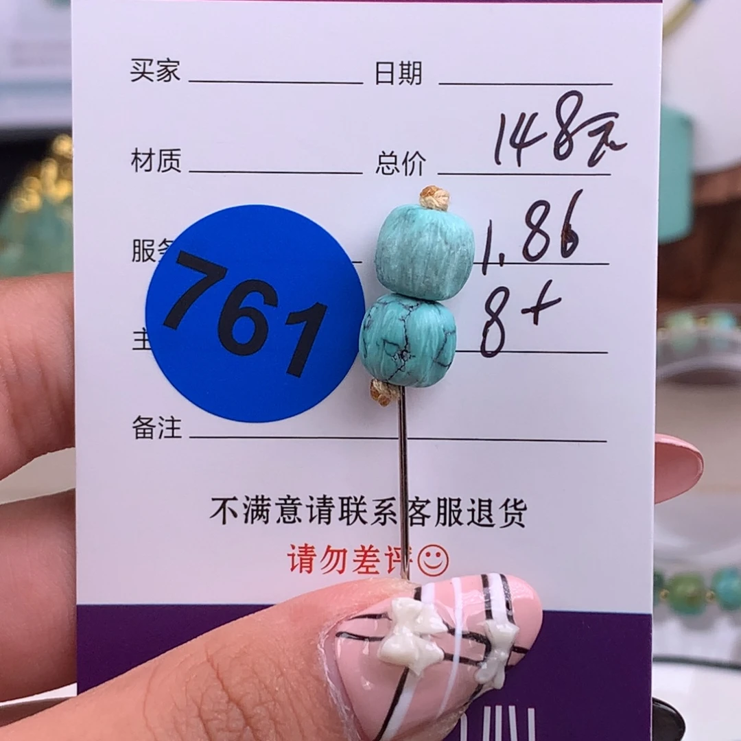 绿松石未镶嵌绿松石