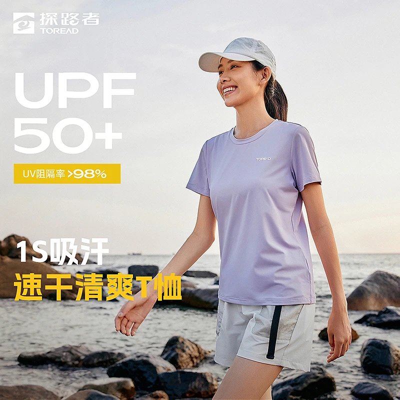 探路者功能短袖男2025年新款情侣户外防晒吸汗速干透气弹力T恤女