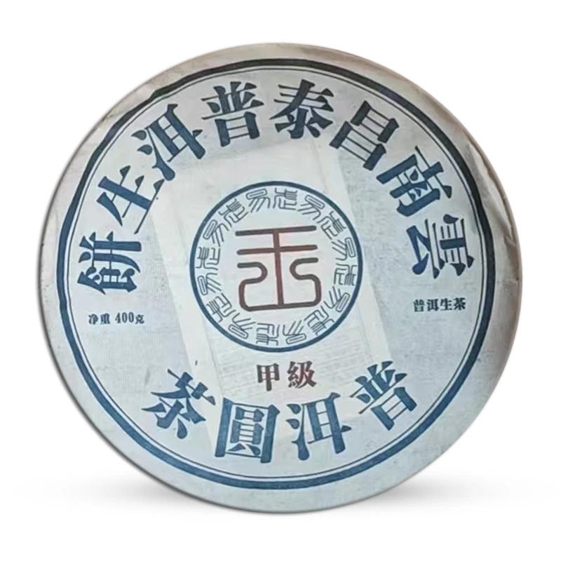 2019年昌泰品牌甲级蓝印（蓝水鬼）400g（生）