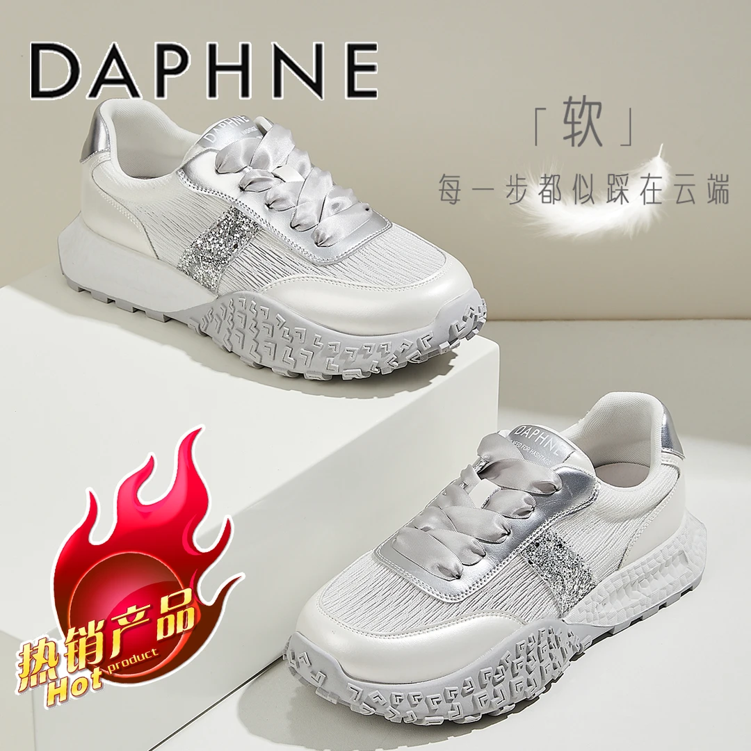 达芙妮轻奢银色德训鞋女2025夏季新款透气百搭阿甘鞋运动休闲女鞋