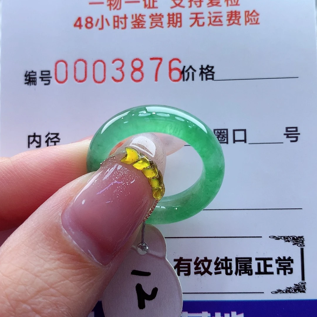翡翠未镶嵌戒指翡翠