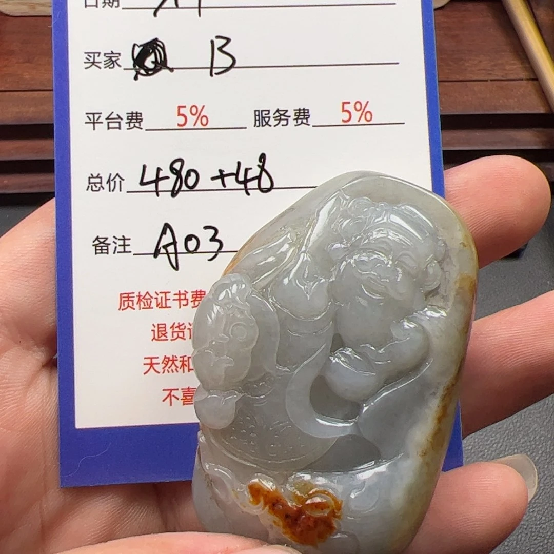 和田玉把件未镶嵌B****n