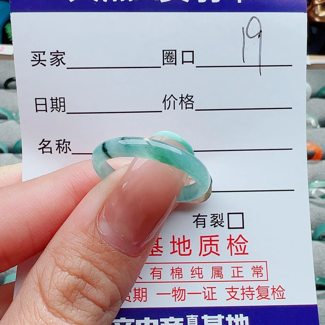 翡翠戒指未镶嵌戒指
