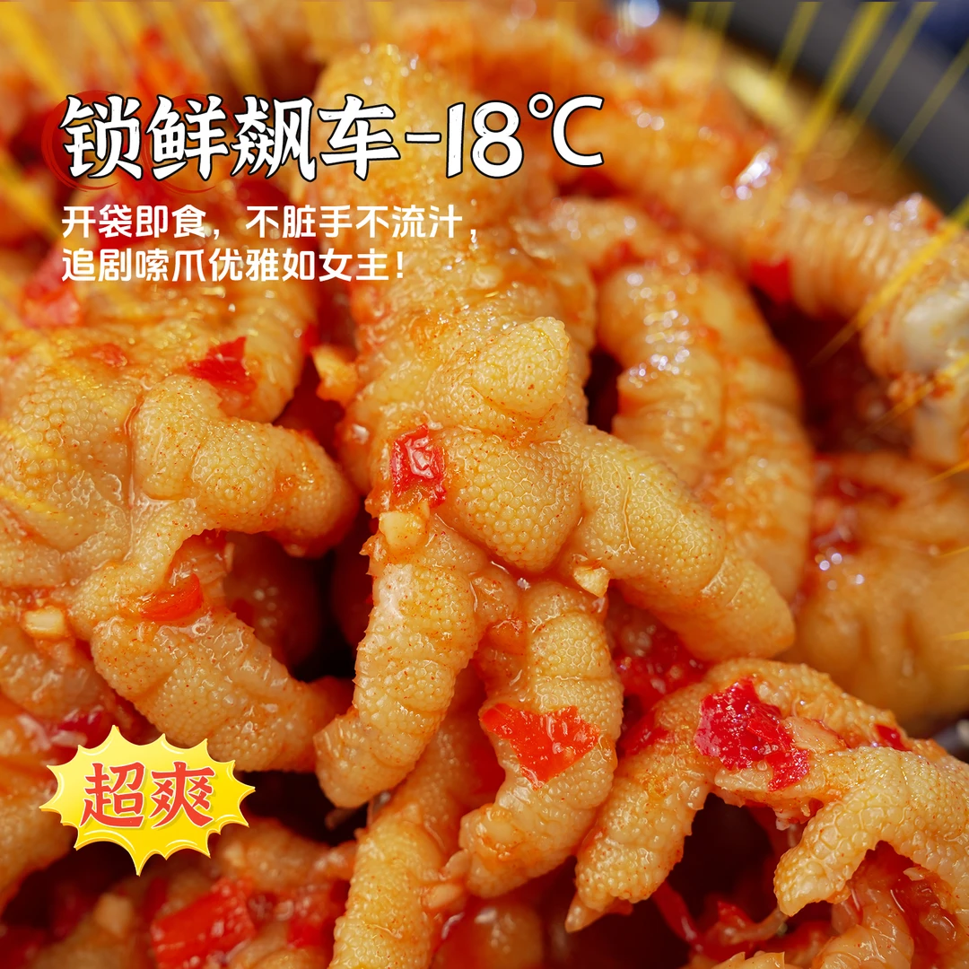 【新包装】北念辣白菜味无骨鸡爪延边风味美食凤爪顺丰发货500g/盒