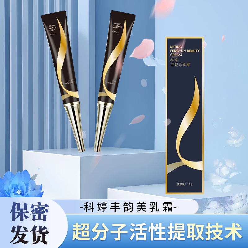 【自然生长】丰盈饱满内廷上用乳霜H2